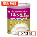 エントリーしてポイント5倍☆【5月9日20時スタート!】森永 大人のための粉ミルクミルク生活プラス 300g ×12缶【送料無料(一部地域を除く)】