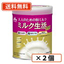 エントリーしてポイント5倍!5月27日1時59分まで!森永 大人のための粉ミルクミルク生活プラス 300g ×2缶【送料無料(一部地域を除く)】