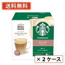 エントリーしてポイント5倍!【8月4日20時~8月11日1時59分まで】ネスカフェ ドルチェグスト 専用カプセル スターバックス カフェラテ 12P×3箱×2ケース ネスレ スタバ (AH2)【送料無料(一部地域を除く)】