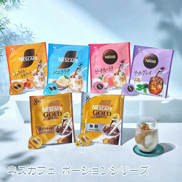 たかおマーケットのネスレ ポーション　ピーチティーラテ7個入り×12袋 【送料無料(一部地域を除く)】◆｜アングル3