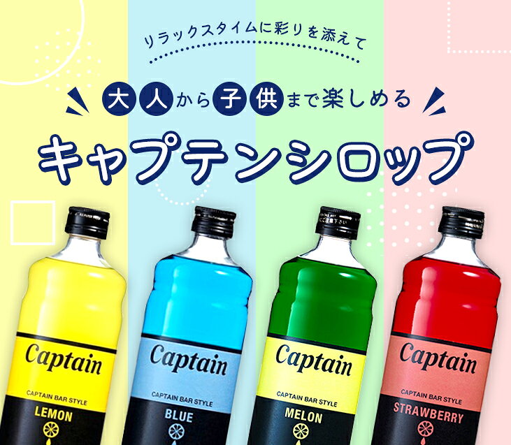 キャプテンシロップ 日向夏 600ml×6本キャプテン　中村商店 バー かき氷 ソーダ 割り材 カフェ　【送料無料(一部地域を除く）】 takaocoffee-10007189 たかおマーケット サンプル画像2
