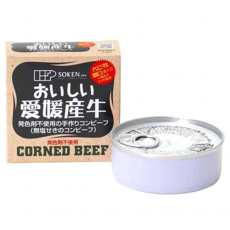 創健社 愛媛産牛　無塩せきコンビーフ 80g×6缶　【送料無料(一部地域を除く)】
