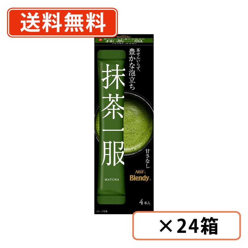 Rakuten - エントリーしてポイント5倍★24日20時スタート！AGF ブレンディ 抹茶一服 ミルクなし 4本入×24箱（12箱入×2ケース）　Matcha　green Tea 　【送料無料(一部地域を除く）】