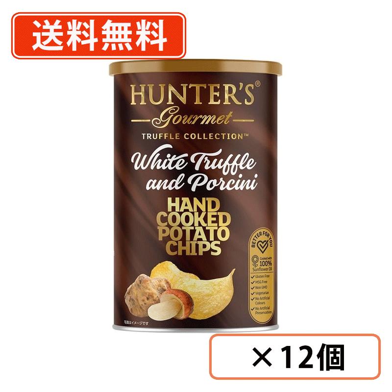 ハンター ポテトチップス 白トリュフ&ポルチーニ風味 150g×12個　HUNTER’S　【送料無料(一部地域を除く）】