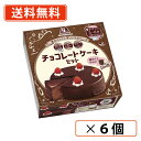 エントリーしてポイント5倍☆【5月9日20時スタート!】森永製菓 チョコレートケーキセット 187g×6個 チョコケーキ レンジで簡単【送料無料(一部地域を除く...