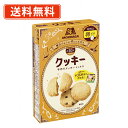 エントリーしてポイント5倍☆【5月9日20時スタート!】森永製菓 クッキーミックス 235g×24個手作りクッキーミックス 【送料無料(一部地域を除く)】