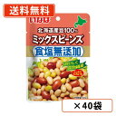 エントリーしてポイント5倍★7月19日20時スタート!いなば食品 食塩無添加 北海道産豆100% ミックスビーンズ 50g×40袋 パウチ 小分け 北海道産 大豆 金時豆 青大豆 白いんげん豆 【送料無料(一部地域を除く)】
