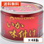 エントリーしてポイント最大7倍!【10月24日20時〜27日09時59分まで】あいこちゃん いか味付け 135g×4..