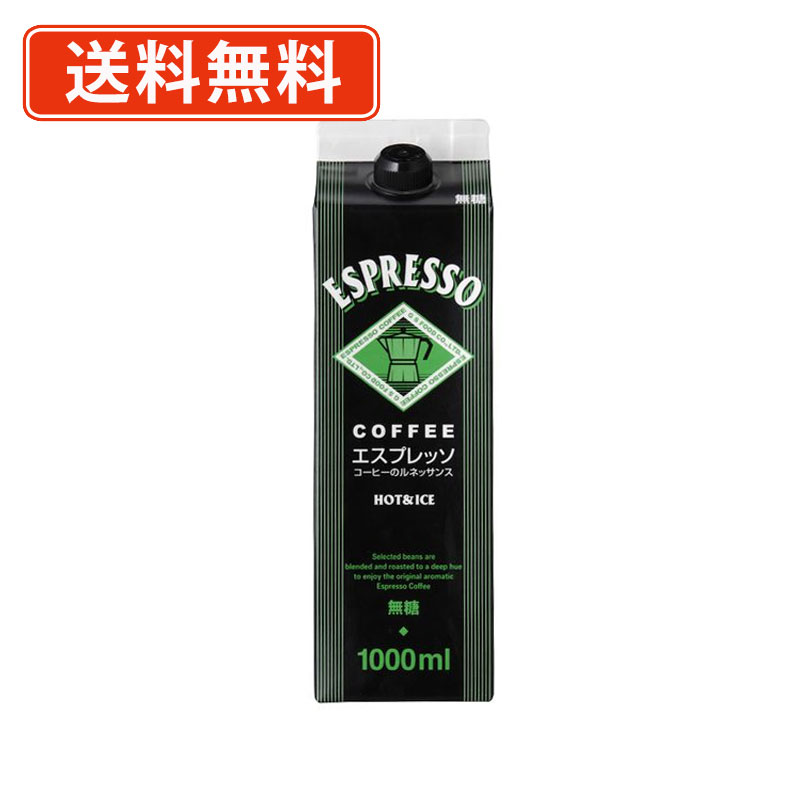 GS　エスプレッソコーヒー　1000ml×6本　ジーエスフード　珈琲　無糖　ストレート　【送料無料(一部地..