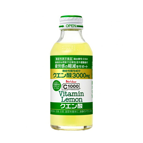ハウスウエルネスフーズ C1000 ビタミンレモン クエン酸 140ml×30本(30本×2ケース)...