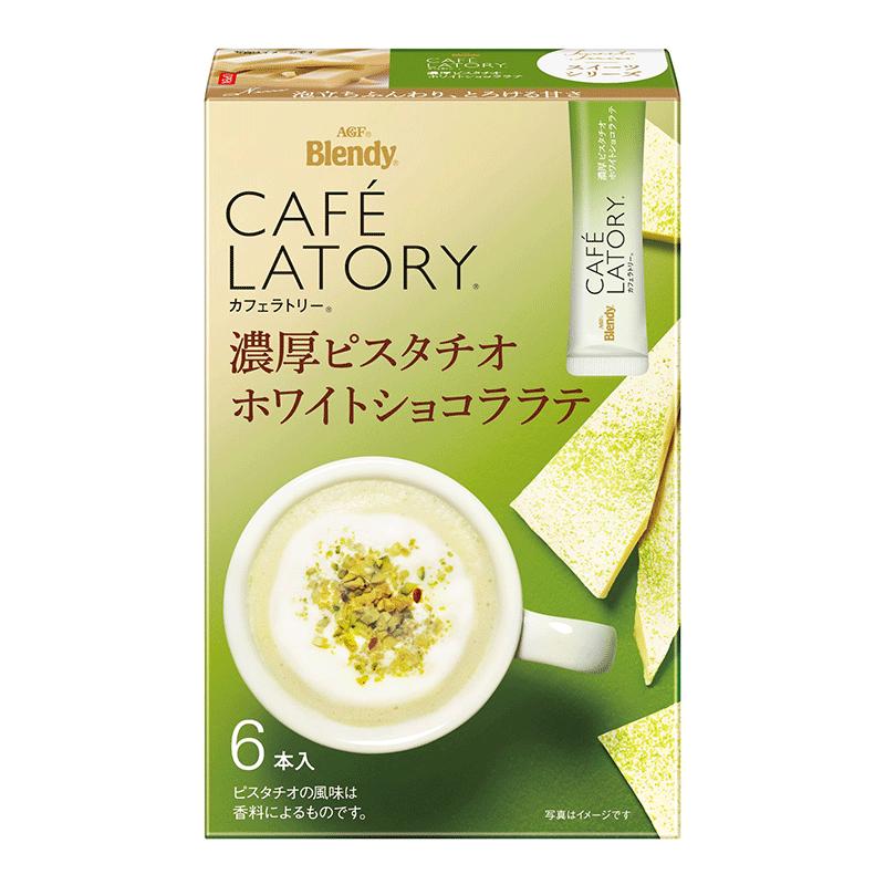 AGF ブレンディ カフェラトリー スティック...の紹介画像2
