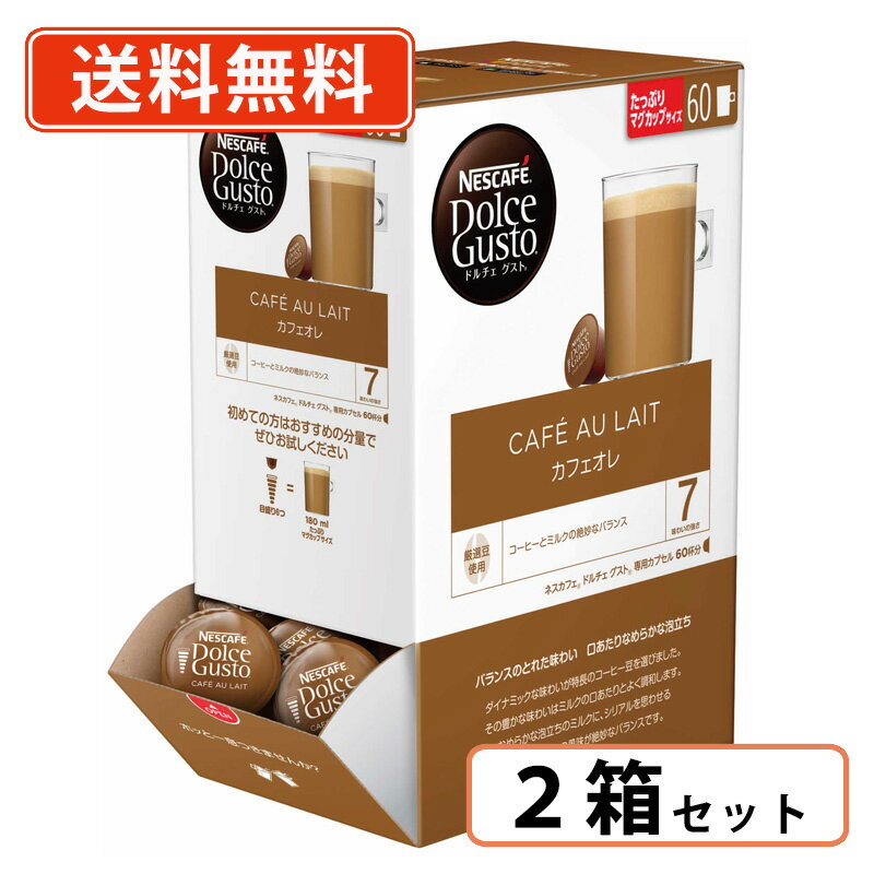 楽天市場】ドルチェグスト 訳あり カプセルの通販 楽天市場】ドルチェグスト 訳あり カプセルの通販