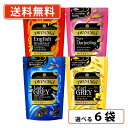 超ポイントバック祭り開催中!最大ポイント5倍★7月15日23時59分まで!トワイニング リーフ パック 4種類から選べる6袋セット 片岡物産 ティー 紅茶 アー...
