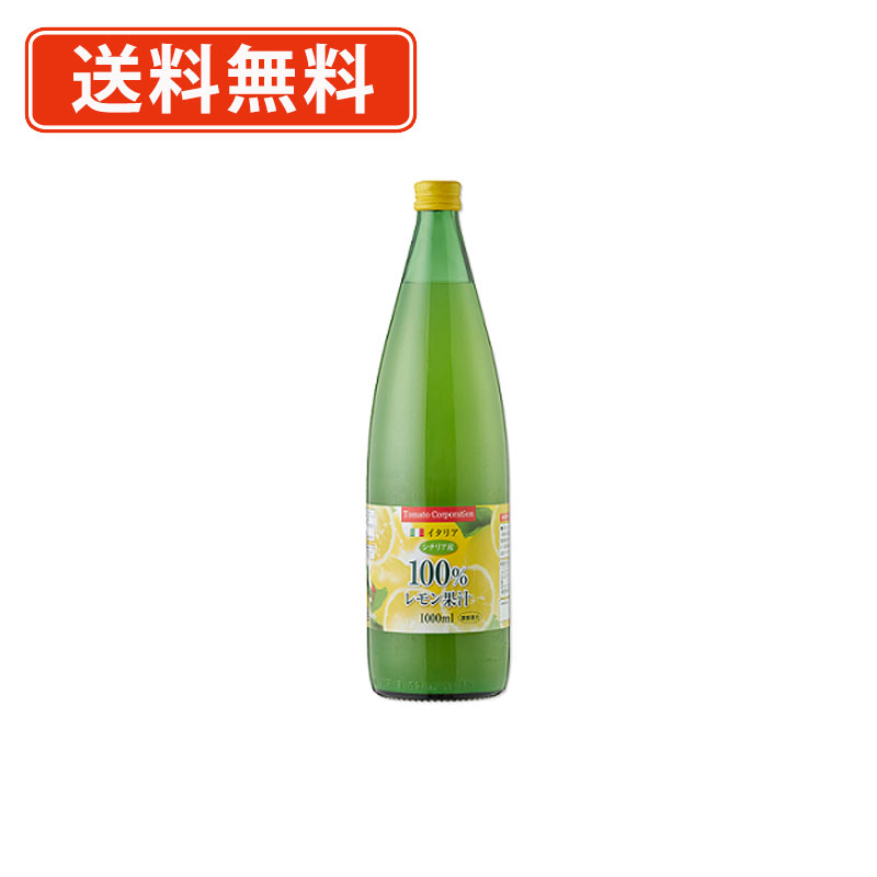 乐天商城 - トマトコーポレーション　レモン果汁100％濃縮還元（イタリア産）　1L×12本（6本入×2ケース）　レモン　柑橘　《1000ml》 【送料無料(一部地域を除く)】