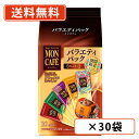 モンカフェ バラエティ パック 10袋入×30袋 片岡物産 ドリップ コーヒー プレミアム モカ キリマンジャロ 京都 カフェ【送料無料(一部地域を除く)】(4)