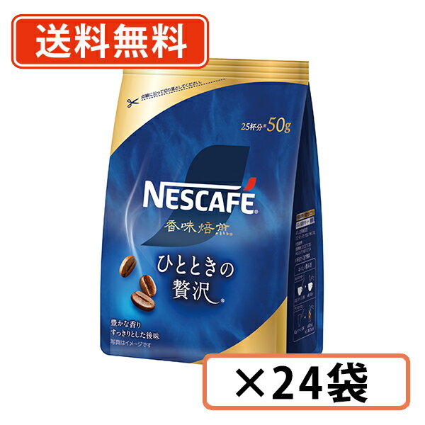 ネスカフェ 香味焙煎 柔香 瓶 60g | 飲料 | 介護用品・福祉用具