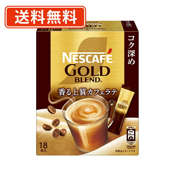 楽天市場】ネスカフェ コク深めの通販