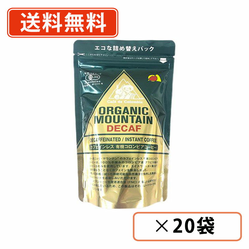 ダーボン オーガニック マウンテン 有機 インスタントコーヒー デカフェ 80g×20袋 《カフェインレス》 珈琲 【送料無料(一部地域を除く)】