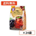 日東紅茶 至福のフルーツティー サングリア仕立て 8本入×24袋 三井農林 国産粉末巨峰果汁使用 【送料無料(一部地域を除く)】