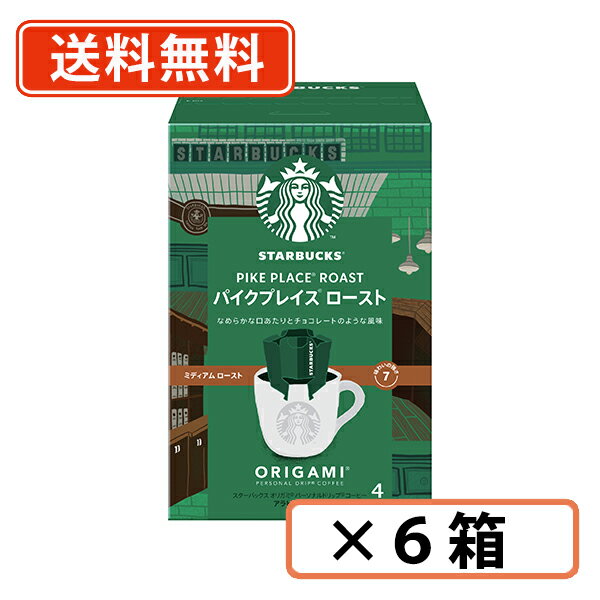 スターバックス オリガミ パーソナルドリップ パイクプレイス　ロースト 5袋入×12箱 (BB2) ネスレ スタバ【送料無料(一部地域を除く)】のサムネイル
