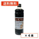 超ポイントバック祭り開催中!最大ポイント5倍★7月15日23時59分まで!高尾珈琲 カフェオレベース カフェインレス 無糖タイプ 600ml×4本 香料・甘味料不使用 濃縮タイプ 【送料無料(一部地域を除く)】