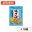 エントリーしてポイント5倍★7月26日01:59まで!浜乙女 徳用ふりかけ 焼さば風 40g×10袋 必須脂肪酸 DHA EPA カルシウム ふりかけ【送料無料/メール便】