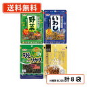 エントリーしてポイント5倍!【8月4日20時〜8月11日1時59分まで】浜乙女 人気のふりかけアソート8袋(4種類×各2袋) いわし 野菜 かつお 磯 海苔 の...