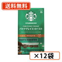 スターバックス パイクプレイスロースト 140g ×12袋 粉タイプ ネスレ スタバ【送料無料(一部地域を除く)(4)