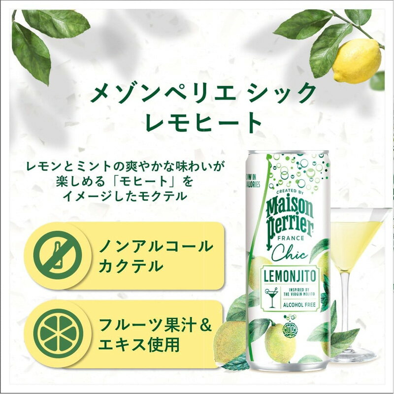 【エントリーしてポイント5倍！】7月4日20時〜7月11日1時59分まで☆メゾンペリエ ス...