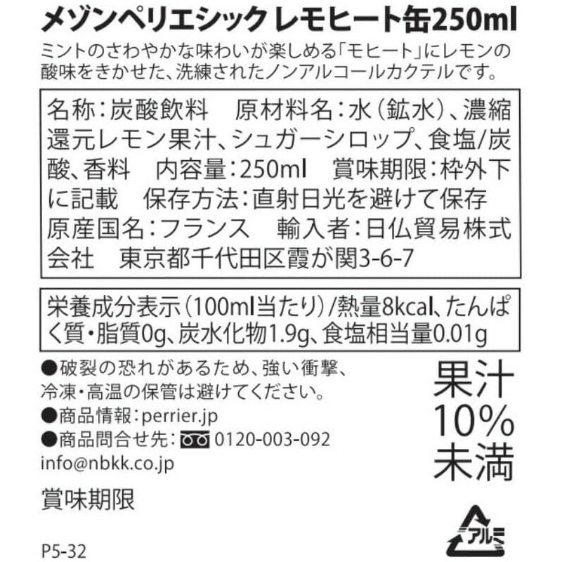 【エントリーしてポイント5倍！】7月4日20時〜7月11日1時59分まで☆メゾンペリエ ス...