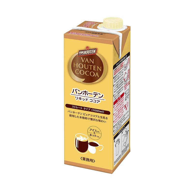 バンホーテン リキッドココア ストレートタイプ...の紹介画像2