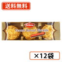 エントリーしてポイント最大7倍★11月27日1時59分まで! ヘレマ ピーナツラウンドクッキー 175g×12個【送料無料(一部地域を除く)】