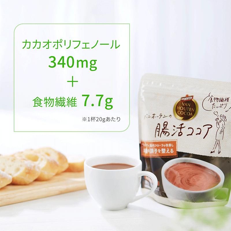 バンホーテン 腸活ココア 160g×48袋(1...の紹介画像3