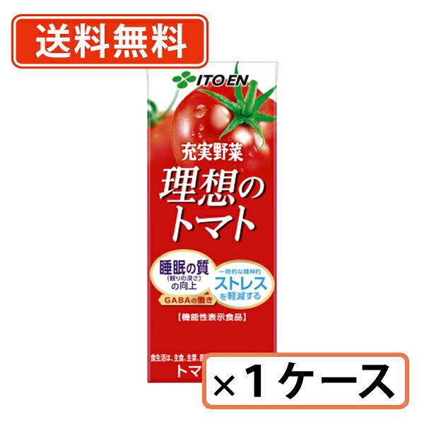 エントリーしてポイント最大9倍！2月19日20時スタート！伊藤園 充実野菜 理想のトマト 紙パック 200ml×24本 トマト100% 【送料無料(一..