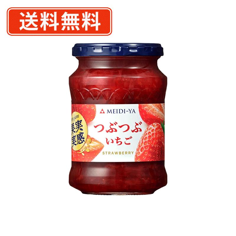 ※送料無料商品について※ ・【送料無料】商品であっても、単品ご購入額が3,980円(税込)未満の際は 1個口につき北海道宛1,080円・東北150円の送料が別途発生します。 ・沖縄県宛の発送の場合、単品ご購入額が9,800円(税込)未満の際は1個口につき 1,620円の送料が別途発送します。■　商品説明つぶつぶのいちごの果肉の食感を楽しめる果実実感ジャム。口に入れた瞬間からいちごの甘酸っぱく濃厚で優しい甘さを感じます。糖度：約 40度■　内容量320g（単品重量：520g）■　賞味期限（メーカー製造日より）12ヶ月■　原材料名いちご（トルコ、ペルー、その他）、砂糖類(砂糖、ぶどう糖）/ゲル化剤（ペクチン）、酸味料■　 開栓後要冷蔵（10℃以下）開栓後はカビが生えることがありますので、必ず冷蔵庫に入れ、2週間を目安にお召し上がりください。■　原産国／製造国いちご（チリ、タイ、その他）■　販売元株式会社　明治屋