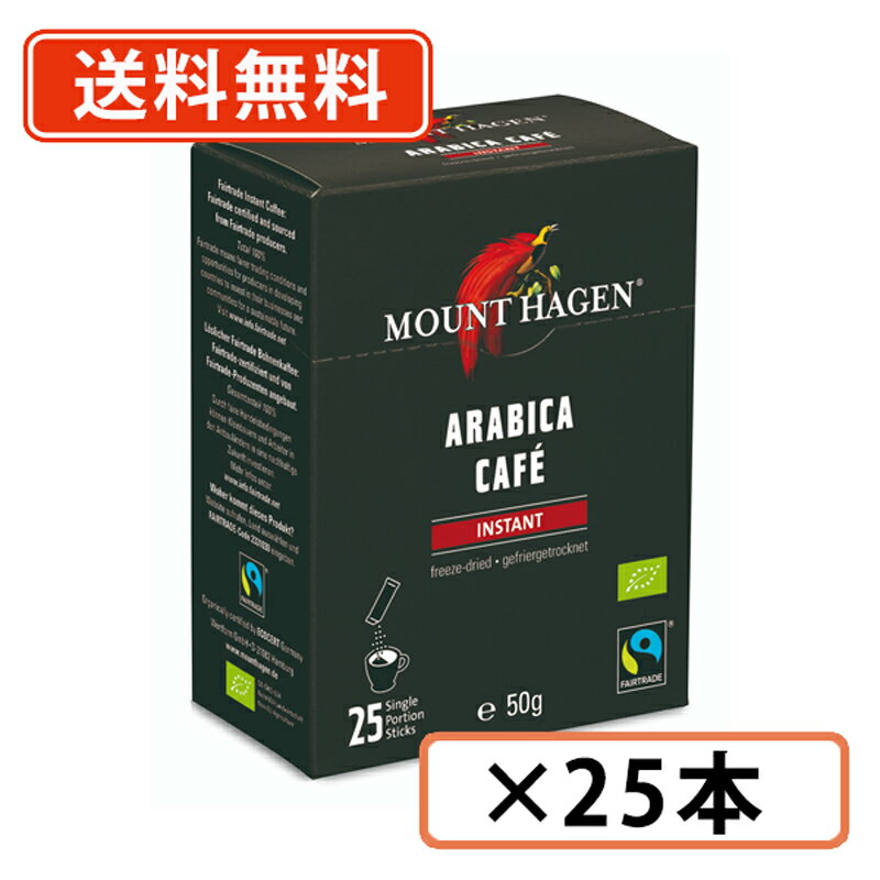 乐天商城 - マウントハーゲン オーガニック フェアトレード インスタントコーヒー スティック 2g×25本 【送料無料/メール便】
