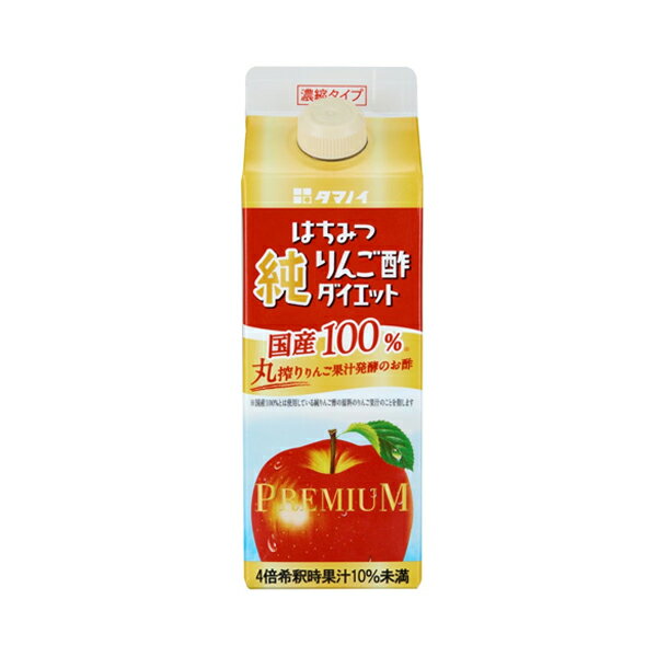 タマノイ酢 はちみつ純りんご酢ダイエット濃縮タイプ 500ml×12本　飲むお酢 純りんご酢【送料無料(一部地域を除く)】 2