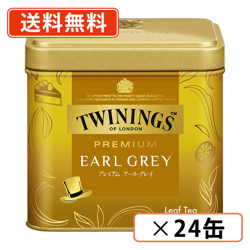 Rakuten - トワイニング プレミアム アールグレイ [缶] 70g×24缶　紅茶　アールグレイ　【送料無料(一部地域を除く）】