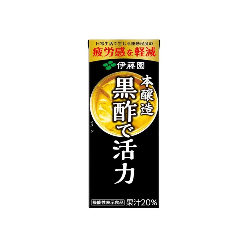 【エントリーしてポイント最大11倍！】3月11日(水)1時59分まで☆伊藤園　黒酢で活力 紙パック 200ml×48本(24本入×2ケース)　お酢　【送料無料(一部地域を除く）】