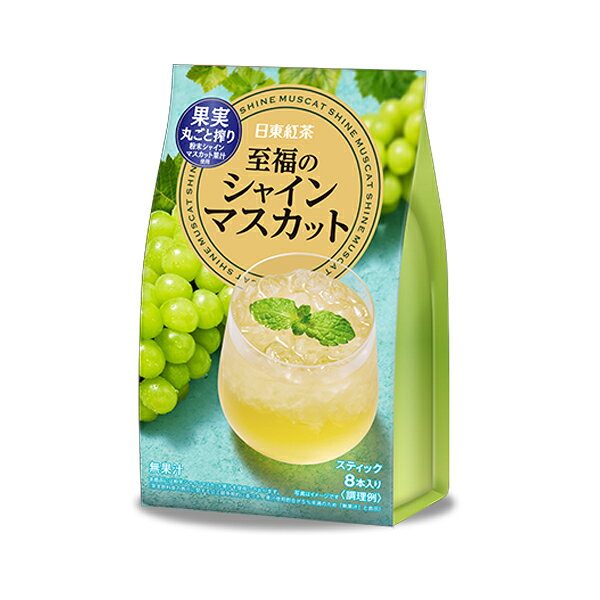 たかおマーケットの至福のシャインマスカット 8本入×24袋 日東紅茶 マスカット【送料無料(一部地域を除く)】｜アングル2