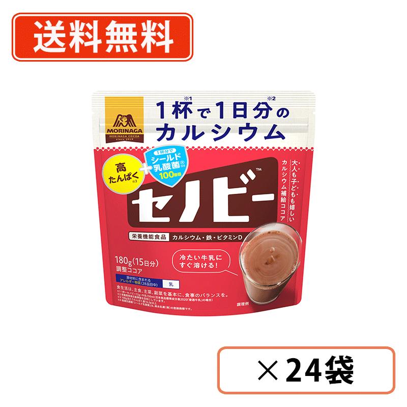 森永製菓 セノビー 180g×24袋 ココア シールド乳酸菌 カルシウム 鉄 ビタミンD 【送料無料(一部地域を除く）】