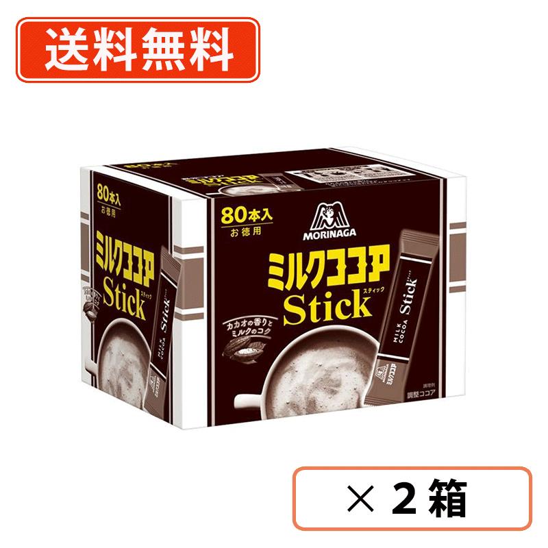 エントリー＆条件達成でポイント最大21倍！6月10日限定★森永製菓 ミルコココアスティック　80本×2箱　カカオ　大容量…