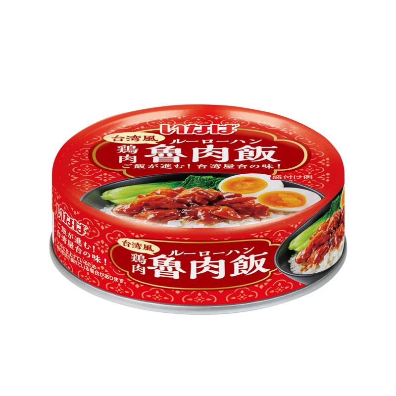 いなば食品 台湾風　鶏肉ルーローハン 65g×48缶 魯肉飯 エスニック 【送料無料(一...