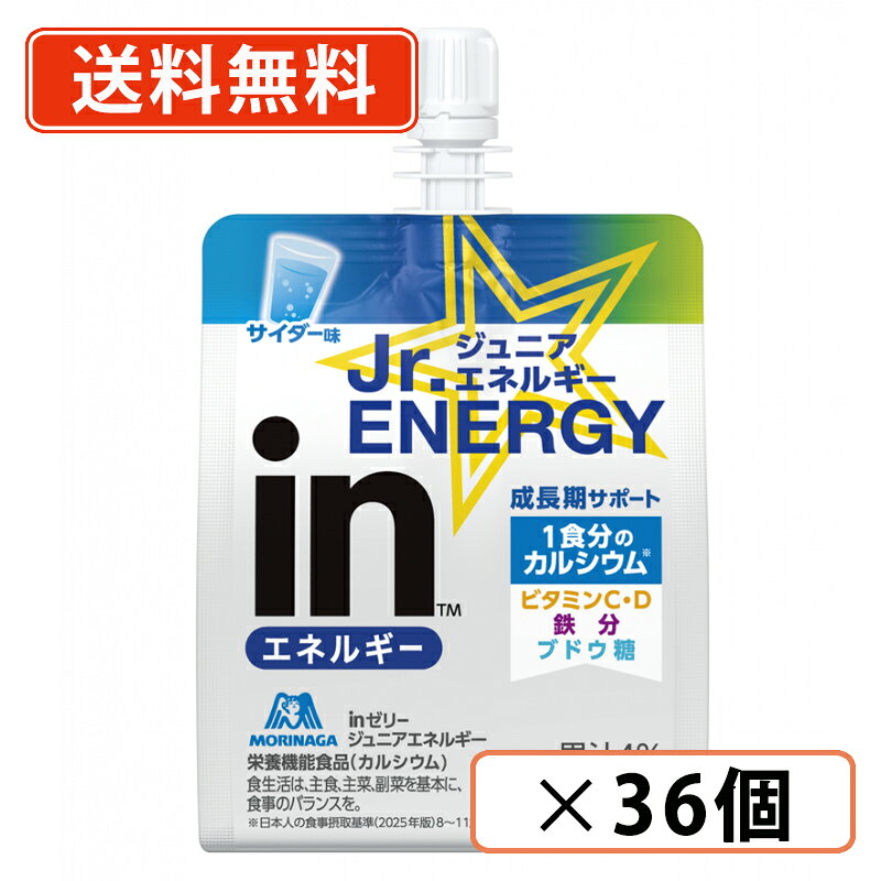 【エントリーしてP5倍！】10月4日20時スタート！森永製菓 inゼリー ジュニアエネル...