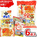 お菓子 駄菓子 袋 詰め合わせ 6点セット 500円 (お祝いクリアパック小 A500) (敬老の日 七五三 お正月 紅白 成人式 お祝い おめでたい 販促品)...