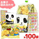 (100袋セット) お菓子 詰め合わせ 4点セット 袋詰め おまかせ (駄菓子 販促品 イベント プレゼント 子供会 消費税こみこみ価格)ゆっくんのお菓子倉庫 ...