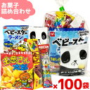 お菓子 駄菓子 袋 詰め合わせ 5点 セット (Y150) (子供会 駄菓子 ギフト プレゼント 景品 お祭り 夏 花火大会) ゆっくんのお菓子倉庫 (100袋...