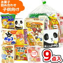 お菓子 駄菓子 袋 詰め合わせ 9点 セット 500円 (A500 子供)(子供会 駄菓子 ギフト プレゼント 景品 お祭り 夏 花火大会) ゆっくんのお菓子倉...