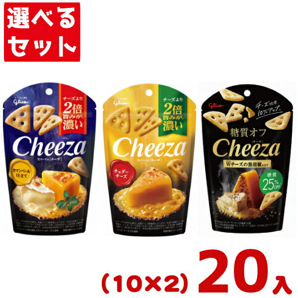 江崎グリコ チーザ 食べ比べセット (各10入×2種) 20入 (生チーズ 糖質オフ ロカボ おつま ...