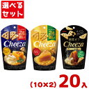 江崎グリコ チーザ 食べ比べセット (各10入×2種) 20入 (生チーズ 糖質オフ ロカボ おつまみ)(Y80) (2つ選んで本州送料無料) その1